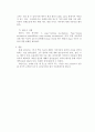 ATM의 핵심 기술 및 원리 5페이지