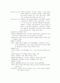 [사회복지] 행정학의 접근방법  2페이지