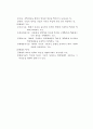 [사회복지] 행정학의 접근방법  3페이지