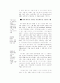 중국경제 의외로 침몰할 수도 있다?? 2페이지