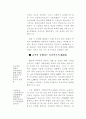 중국경제 의외로 침몰할 수도 있다?? 3페이지