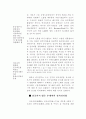 중국경제 의외로 침몰할 수도 있다?? 4페이지