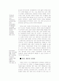 중국경제 의외로 침몰할 수도 있다?? 5페이지
