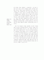 중국경제 의외로 침몰할 수도 있다?? 6페이지