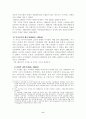 복지국가의 등장과 발전, 그리고 위기 7페이지