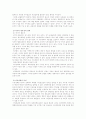 민주사회운영의 기본원칙에 관한 정치이론적 논의 4페이지