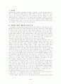 *90년대 작가 윤대녕* 2페이지
