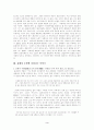 *90년대 작가 윤대녕* 3페이지