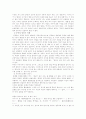 작가 신경숙에 대하여... 2페이지