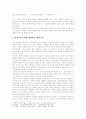 작가 신경숙에 대하여... 3페이지