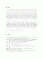 작가 신경숙에 대하여... 9페이지