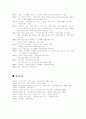 작가 신경숙에 대하여... 10페이지