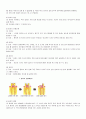 [논문] 치아건강 2페이지