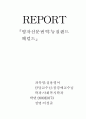 영자신문 번역 1페이지