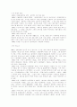 작가 김소진... 8페이지