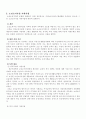 소년소녀가장의 가정 3페이지