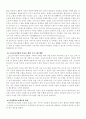 소년소녀가장의 가정 5페이지