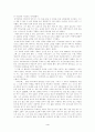 「태백산맥」·작가 조정래 연구. 4페이지