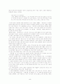 「태백산맥」·작가 조정래 연구. 5페이지