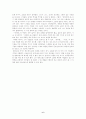 「태백산맥」·작가 조정래 연구. 6페이지