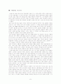 「태백산맥」·작가 조정래 연구. 7페이지
