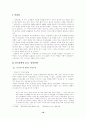 「태백산맥」·작가 조정래 연구. 10페이지