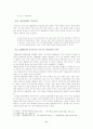 「태백산맥」·작가 조정래 연구. 11페이지