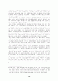 「태백산맥」·작가 조정래 연구. 12페이지