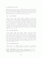 「태백산맥」·작가 조정래 연구. 13페이지