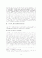 「태백산맥」·작가 조정래 연구. 14페이지