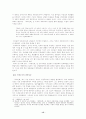 「태백산맥」·작가 조정래 연구. 15페이지