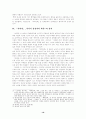 「태백산맥」·작가 조정래 연구. 16페이지