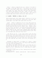 「태백산맥」·작가 조정래 연구. 17페이지