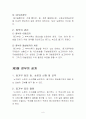 [인문과학] 부동산등기법 9페이지