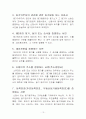 [인문과학] 부동산등기법 13페이지