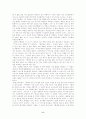 [인문과학] 이문열 작가론 6페이지