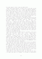 [인문과학] 이문열 작가론 7페이지