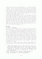 [인문과학] 이문열 작가론 8페이지