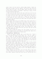 [인문과학] 이문열 작가론 9페이지