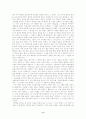 [인문과학] 이문열 작가론 11페이지
