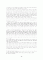 [인문과학] 이문열 작가론 18페이지