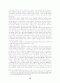 [인문과학] 이문열 작가론 19페이지