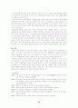 [인문과학] 이문열 작가론 23페이지