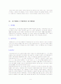 공직선거및 선거부정 방지법 4페이지