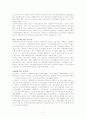 공직선거및 선거부정 방지법 7페이지