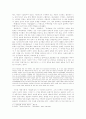 손창섭 연구 4페이지