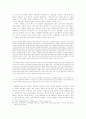 손창섭 연구 5페이지