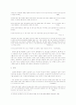 손창섭 연구 9페이지