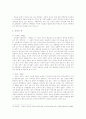 손창섭 연구 10페이지