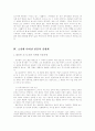 손창섭 연구 13페이지